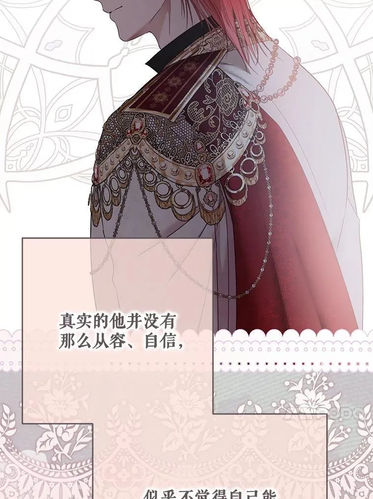 140.考尔罗斯的隐痛 第100页