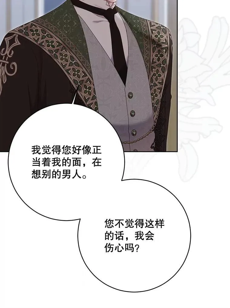 140.考尔罗斯的隐痛 第103页