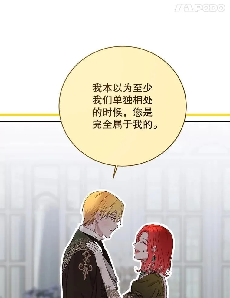 140.考尔罗斯的隐痛 第104页