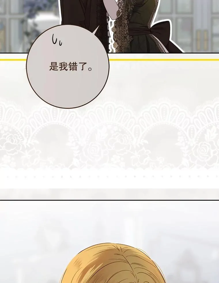 140.考尔罗斯的隐痛 第105页