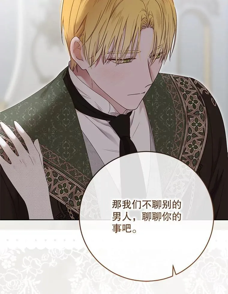 140.考尔罗斯的隐痛 第106页