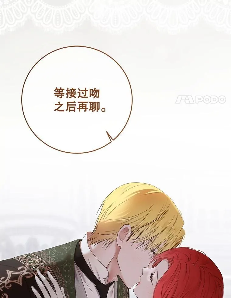 140.考尔罗斯的隐痛 第107页