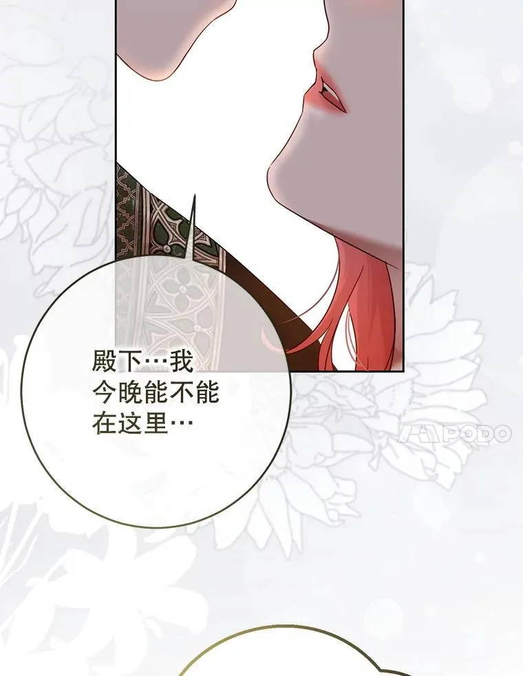 140.考尔罗斯的隐痛 第110页