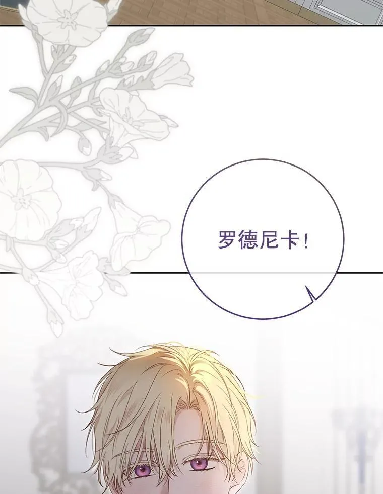 140.考尔罗斯的隐痛 第112页