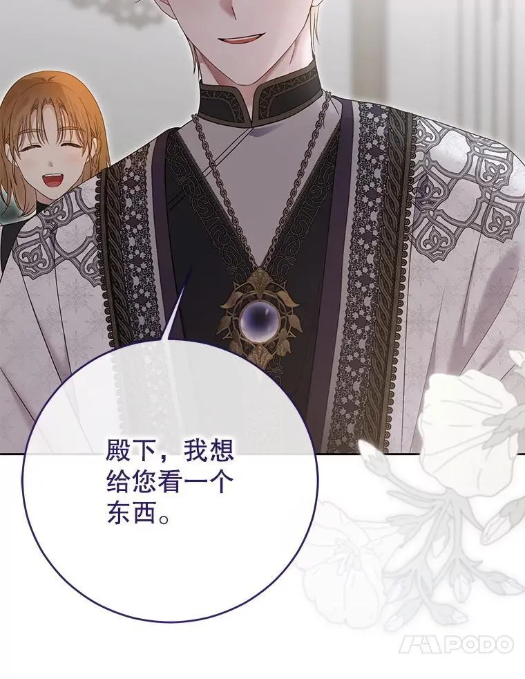 140.考尔罗斯的隐痛 第113页