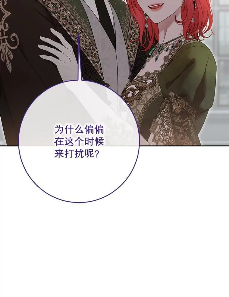 140.考尔罗斯的隐痛 第115页