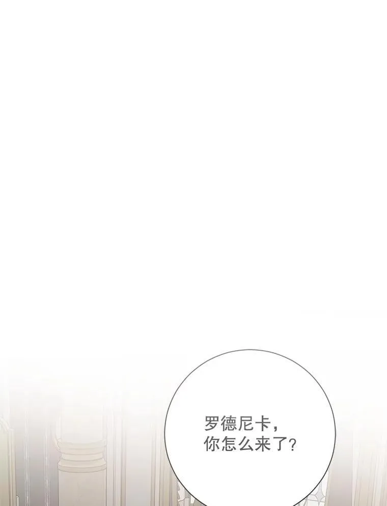 141.考尔罗斯的坦白 第1页
