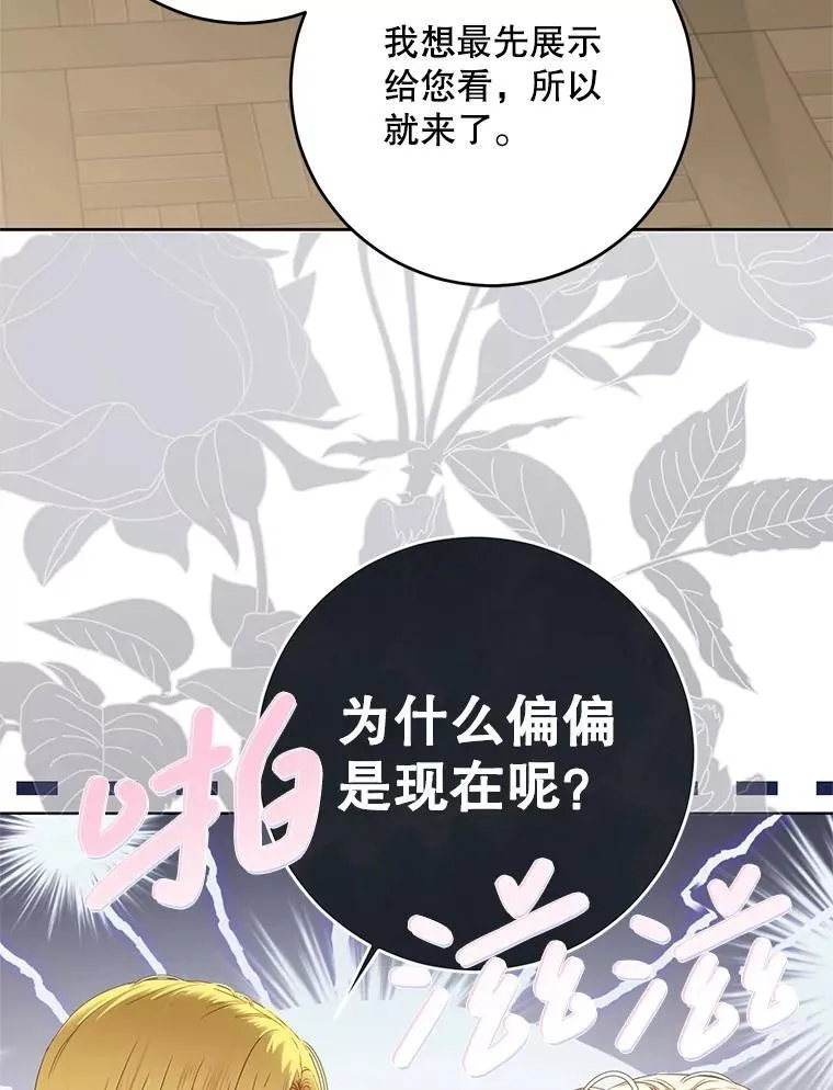 141.考尔罗斯的坦白 第3页