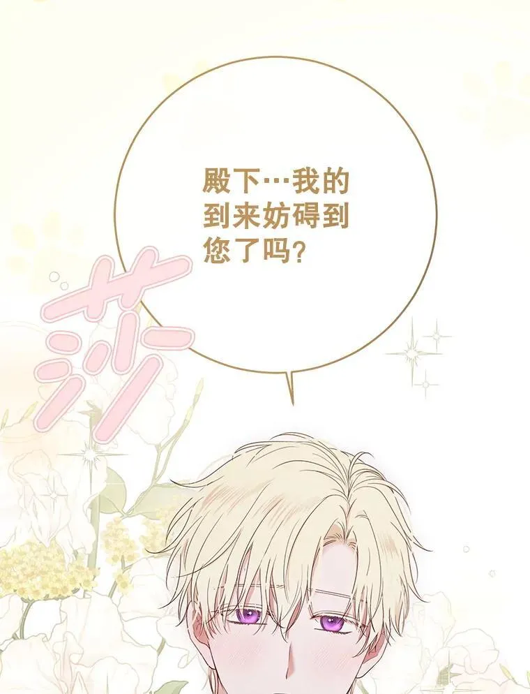 141.考尔罗斯的坦白 第6页