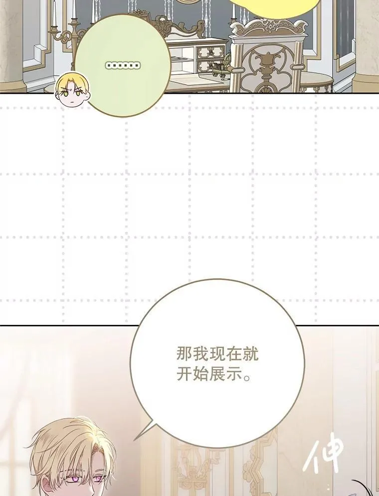 141.考尔罗斯的坦白 第9页
