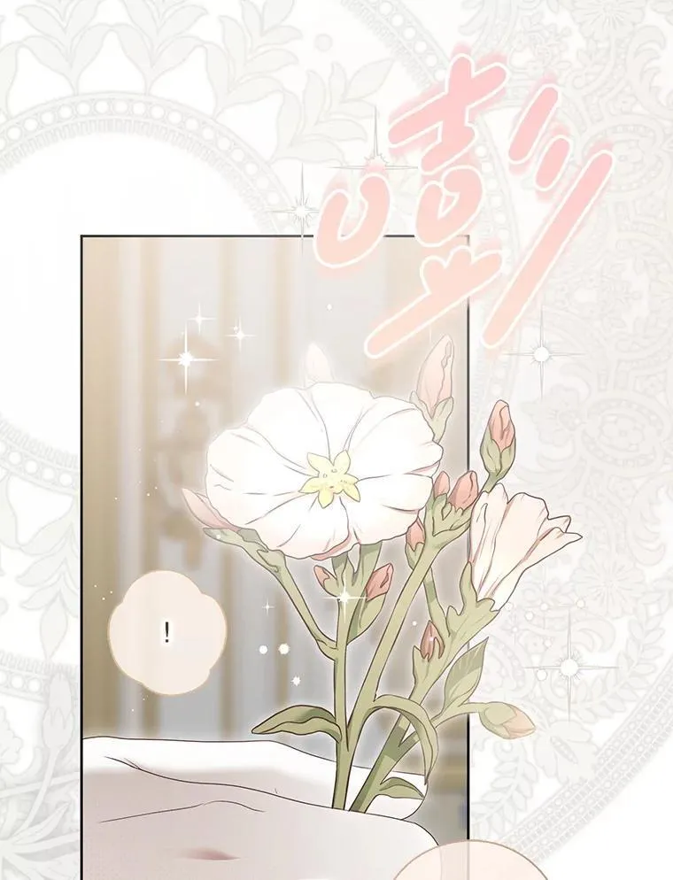 141.考尔罗斯的坦白 第12页