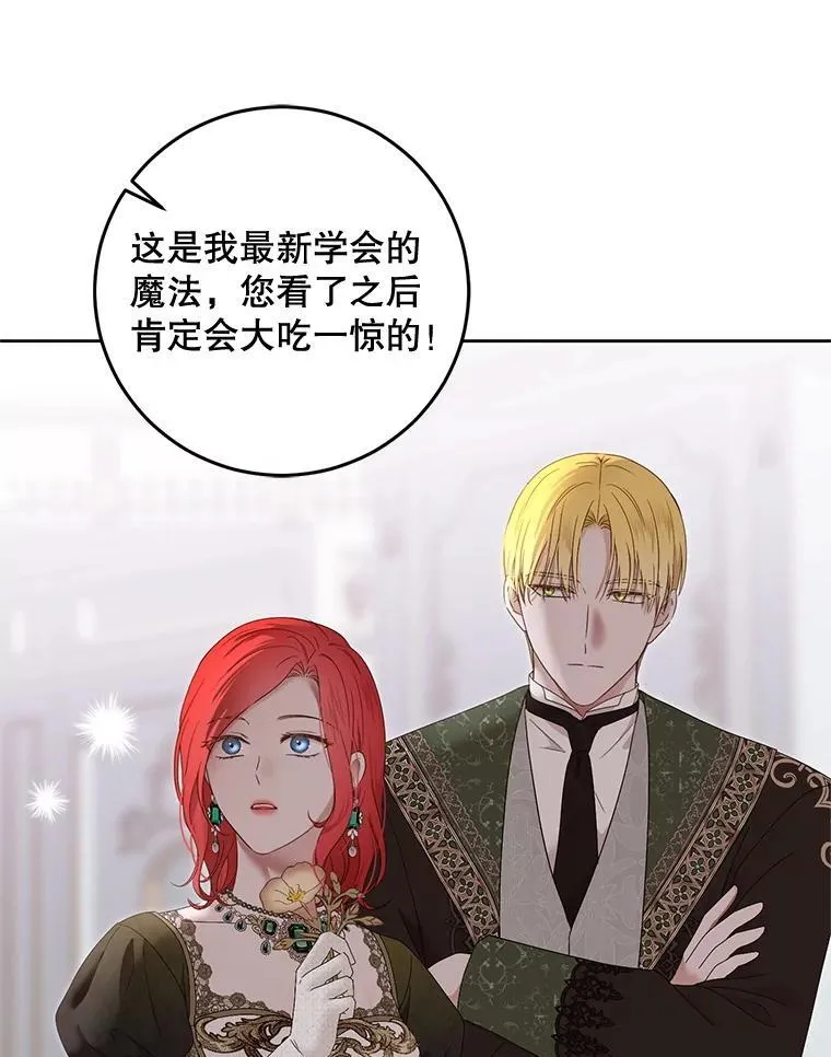 141.考尔罗斯的坦白 第15页