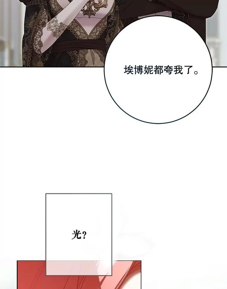 141.考尔罗斯的坦白 第16页