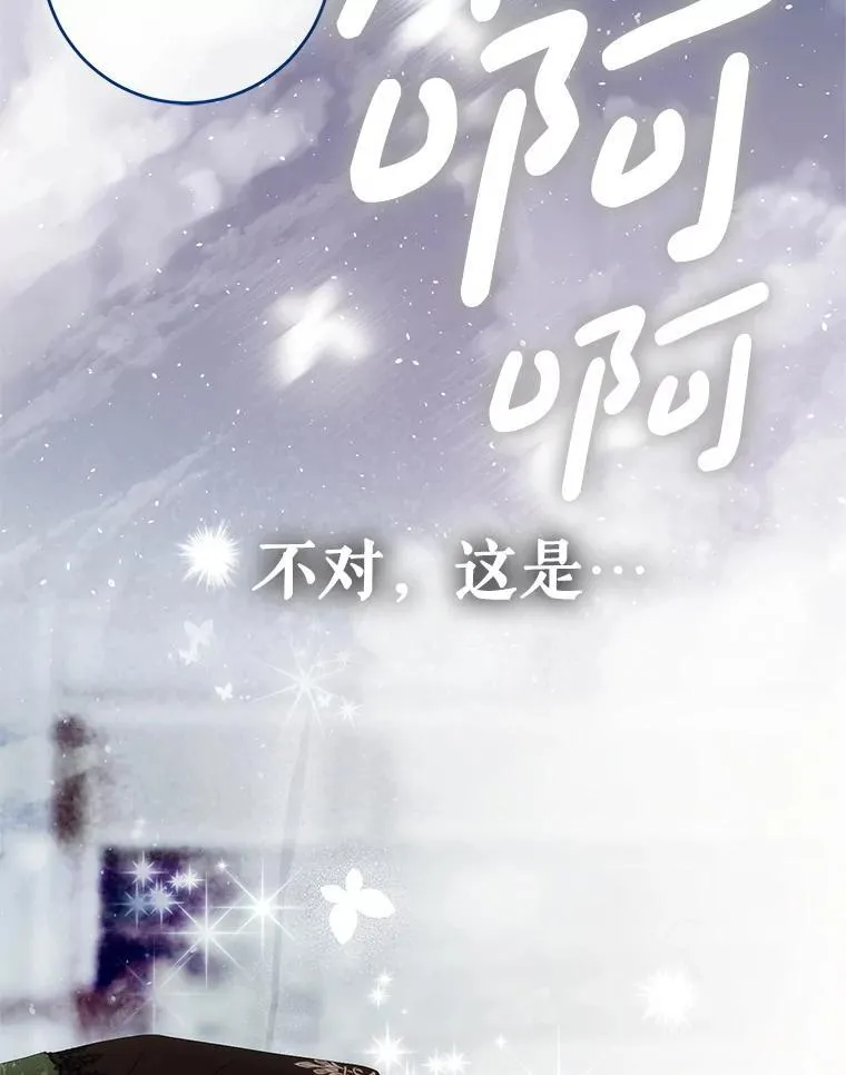 141.考尔罗斯的坦白 第18页