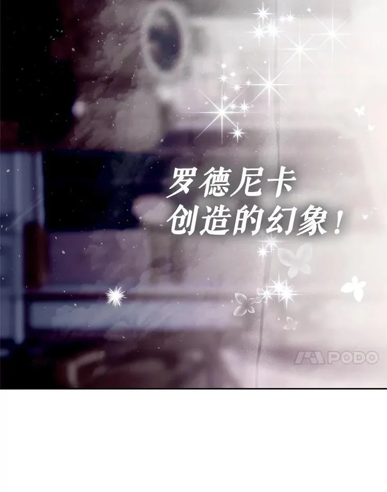 141.考尔罗斯的坦白 第20页