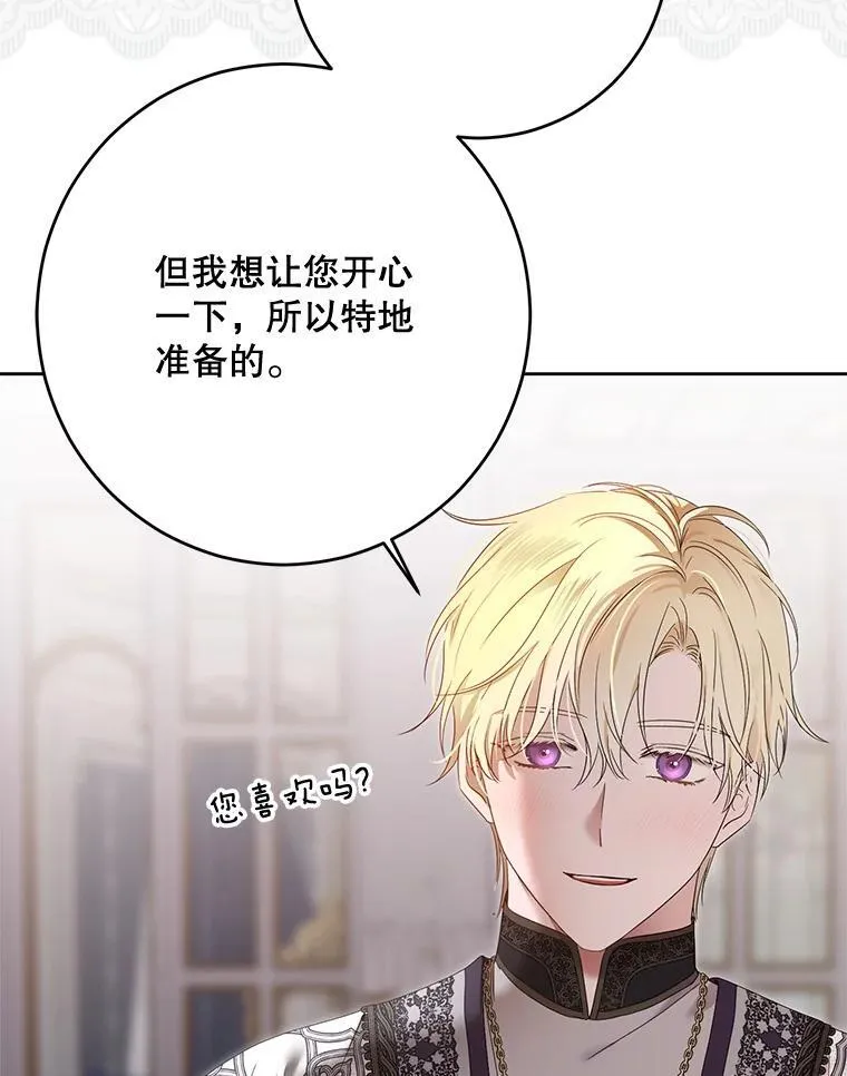 141.考尔罗斯的坦白 第23页