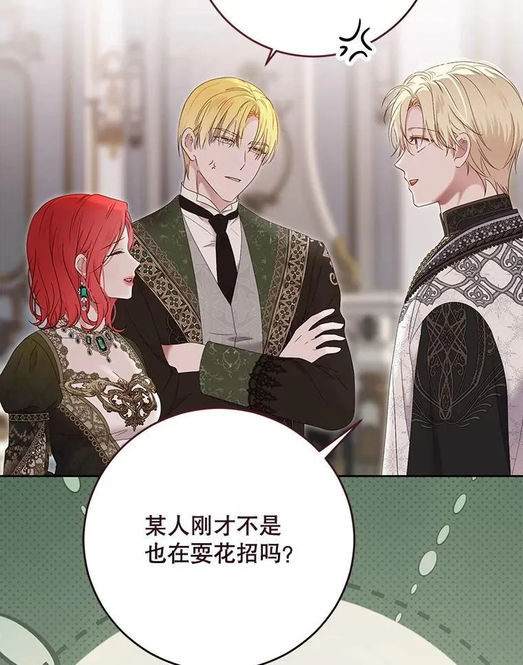 141.考尔罗斯的坦白 第25页
