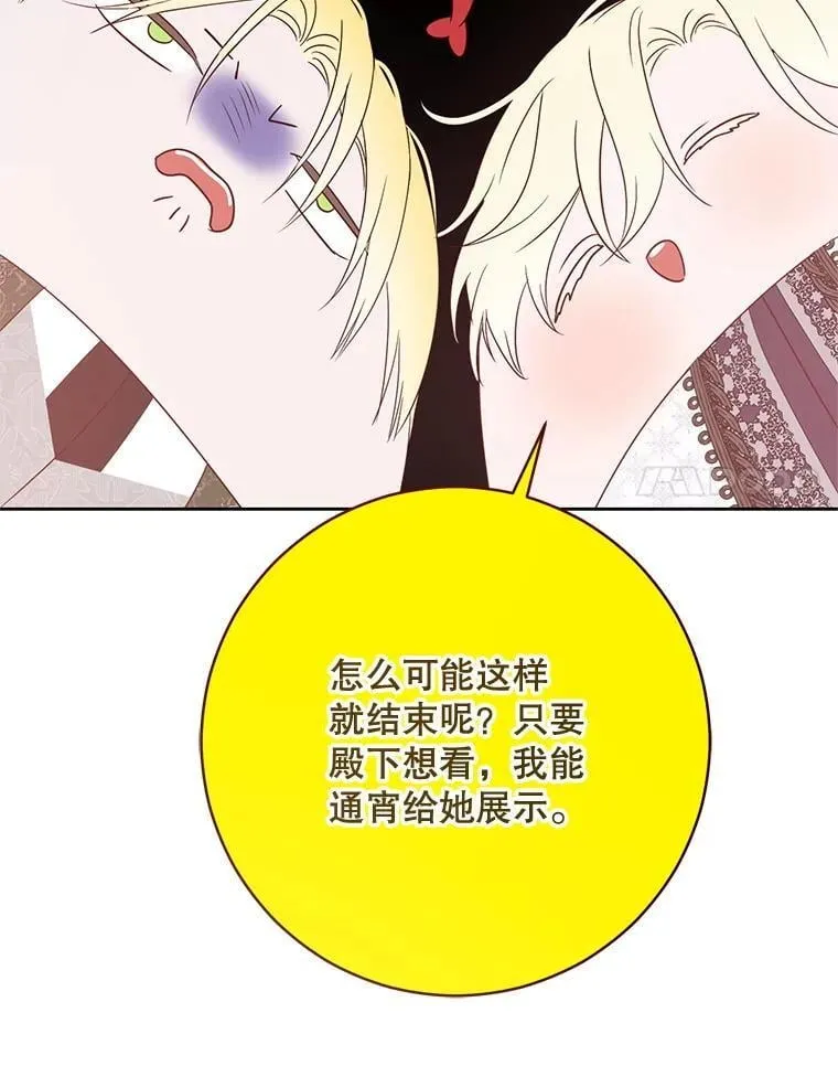 141.考尔罗斯的坦白 第27页