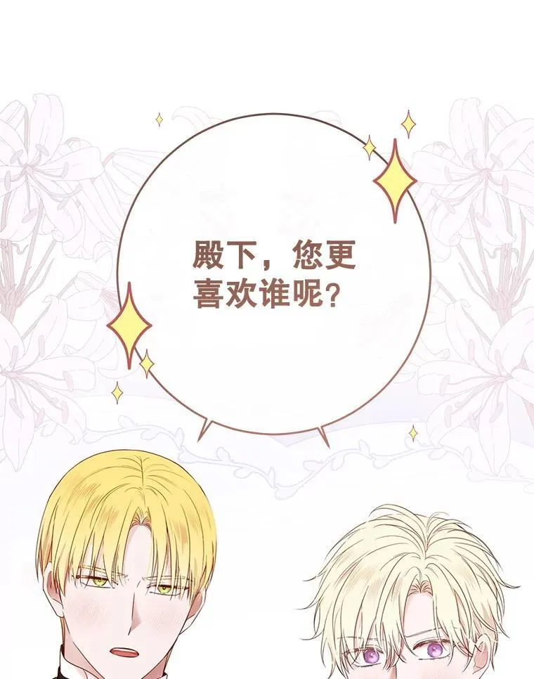 141.考尔罗斯的坦白 第28页