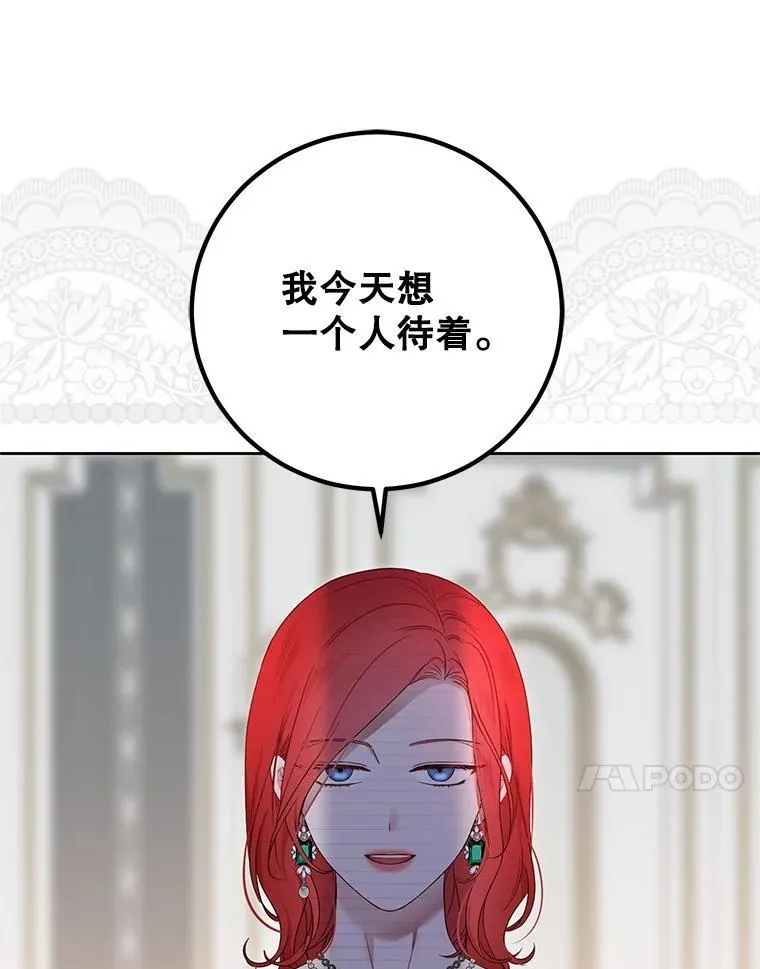 141.考尔罗斯的坦白 第30页