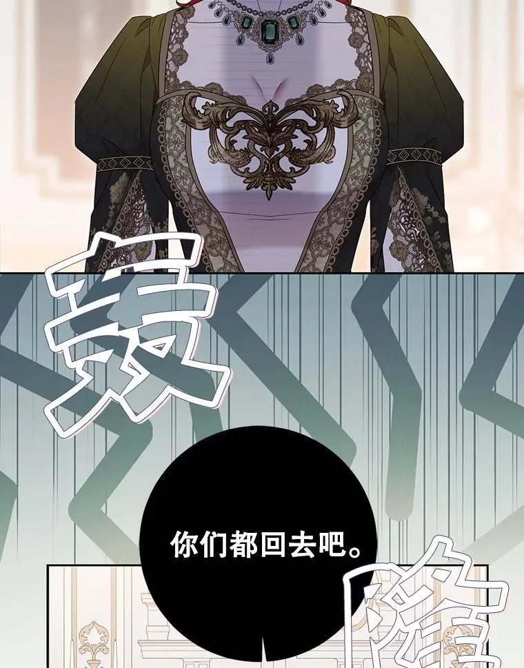 141.考尔罗斯的坦白 第31页