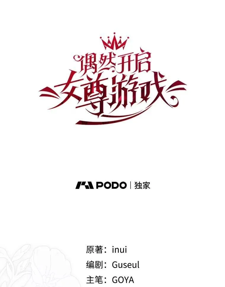 141.考尔罗斯的坦白 第33页