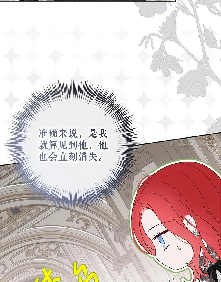 141.考尔罗斯的坦白 第37页