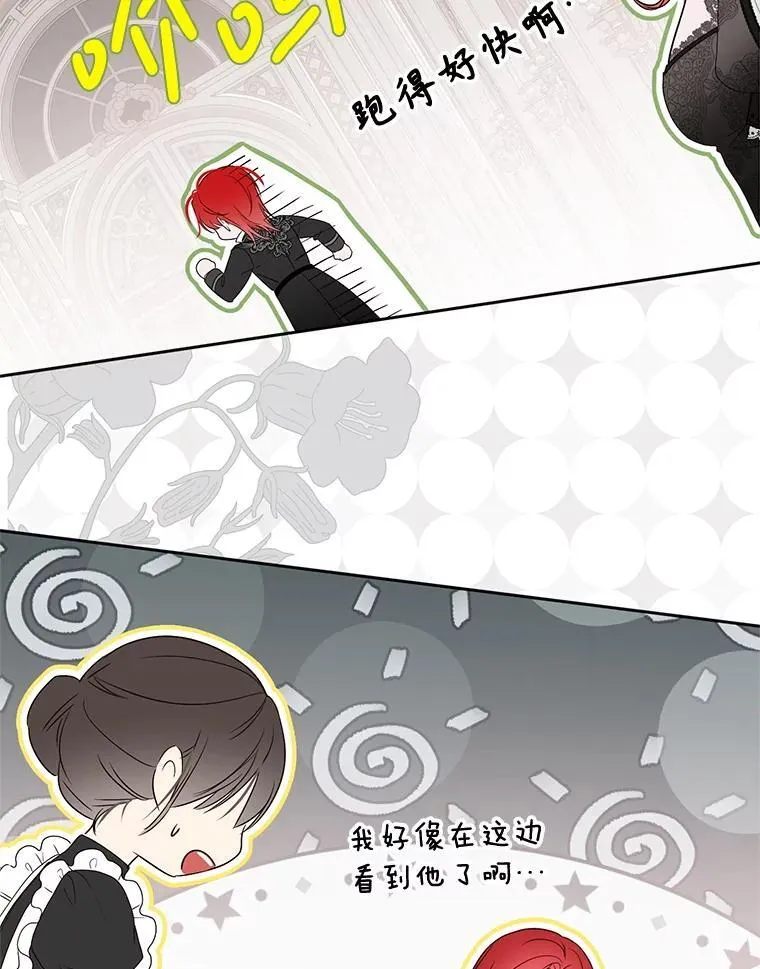 141.考尔罗斯的坦白 第38页