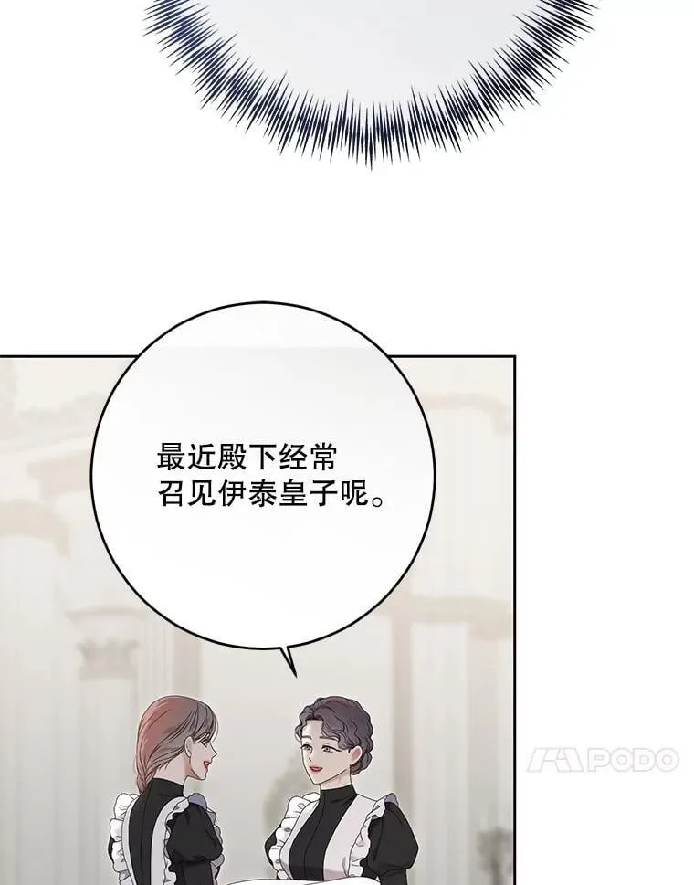 141.考尔罗斯的坦白 第40页