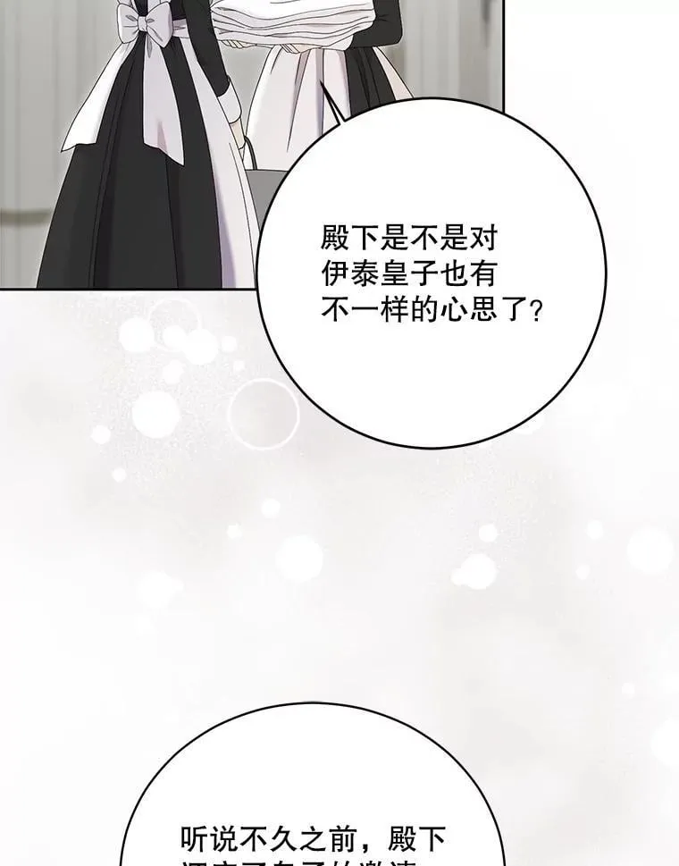 141.考尔罗斯的坦白 第41页