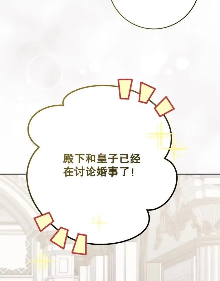 141.考尔罗斯的坦白 第43页