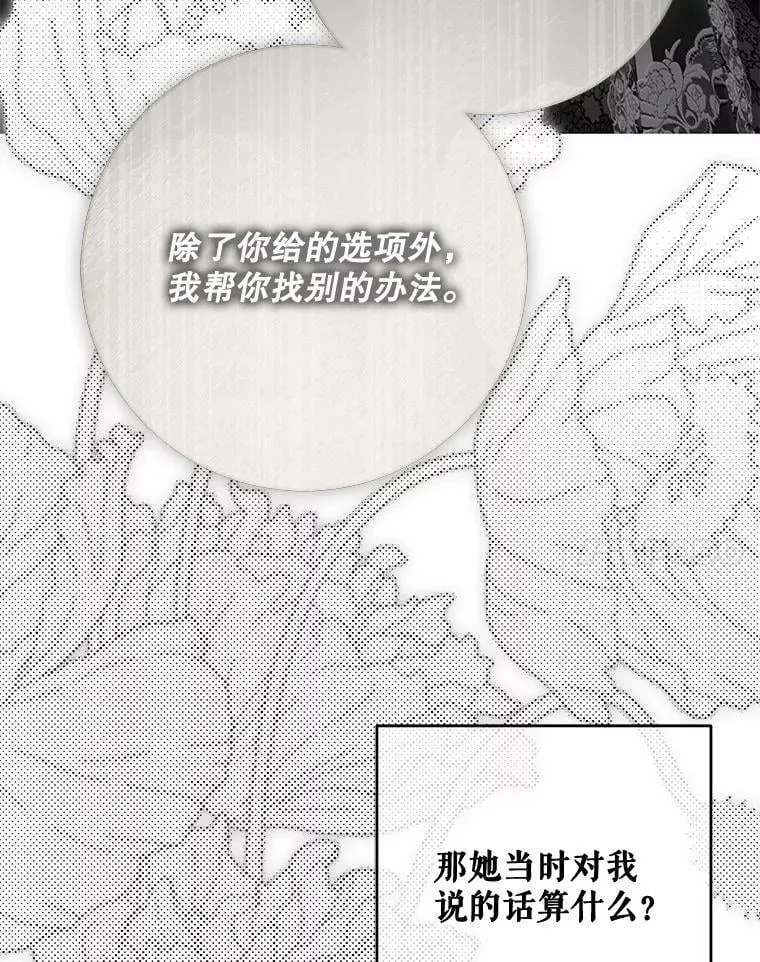 141.考尔罗斯的坦白 第47页