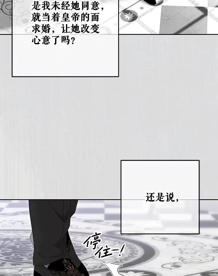 141.考尔罗斯的坦白 第49页