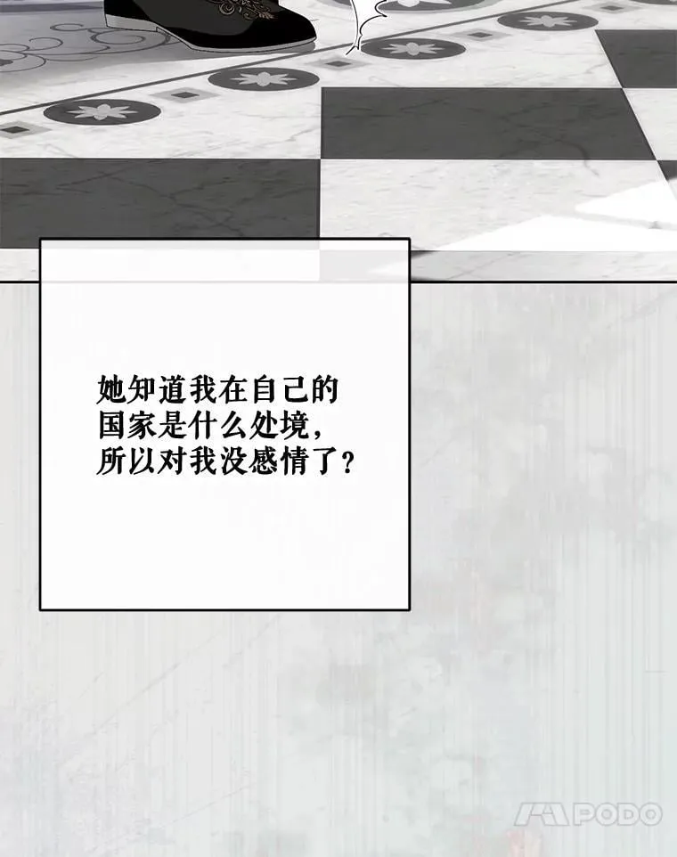 141.考尔罗斯的坦白 第50页