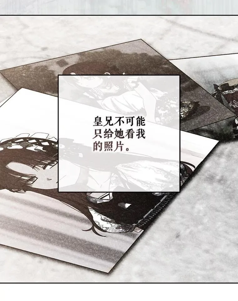 141.考尔罗斯的坦白 第51页