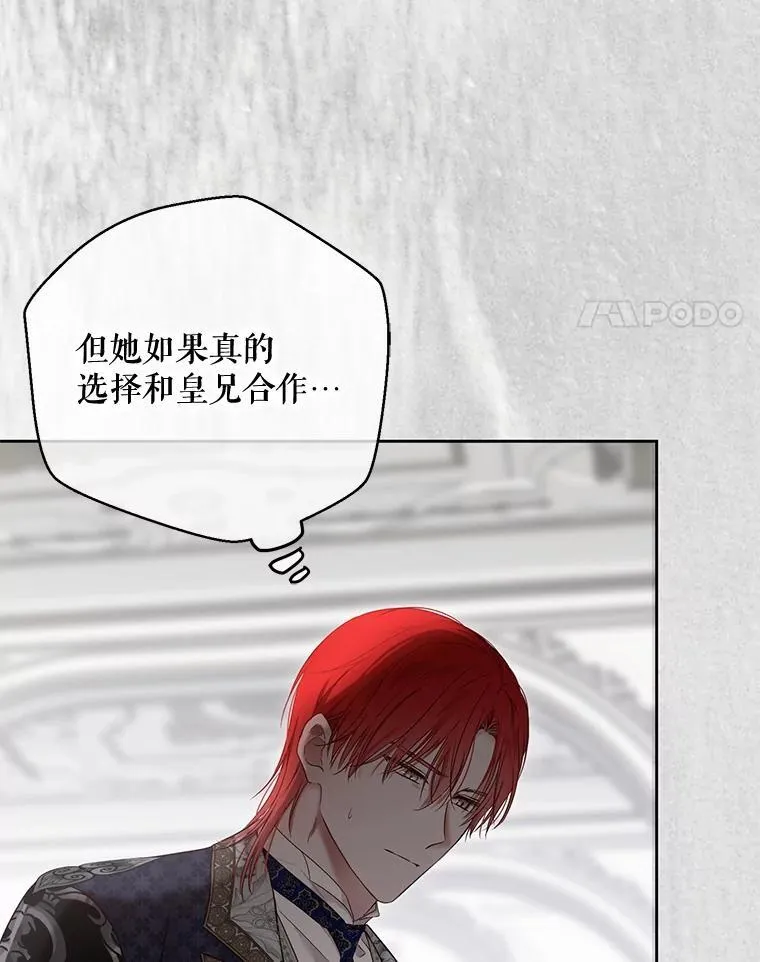 141.考尔罗斯的坦白 第54页