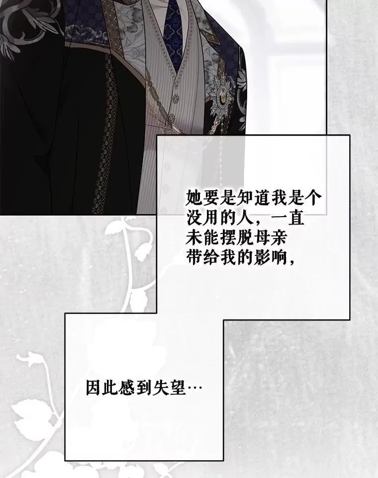 141.考尔罗斯的坦白 第55页