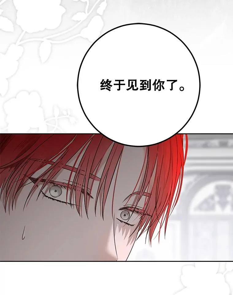 141.考尔罗斯的坦白 第56页