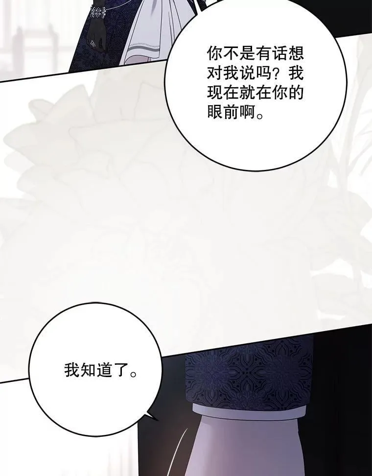 141.考尔罗斯的坦白 第63页