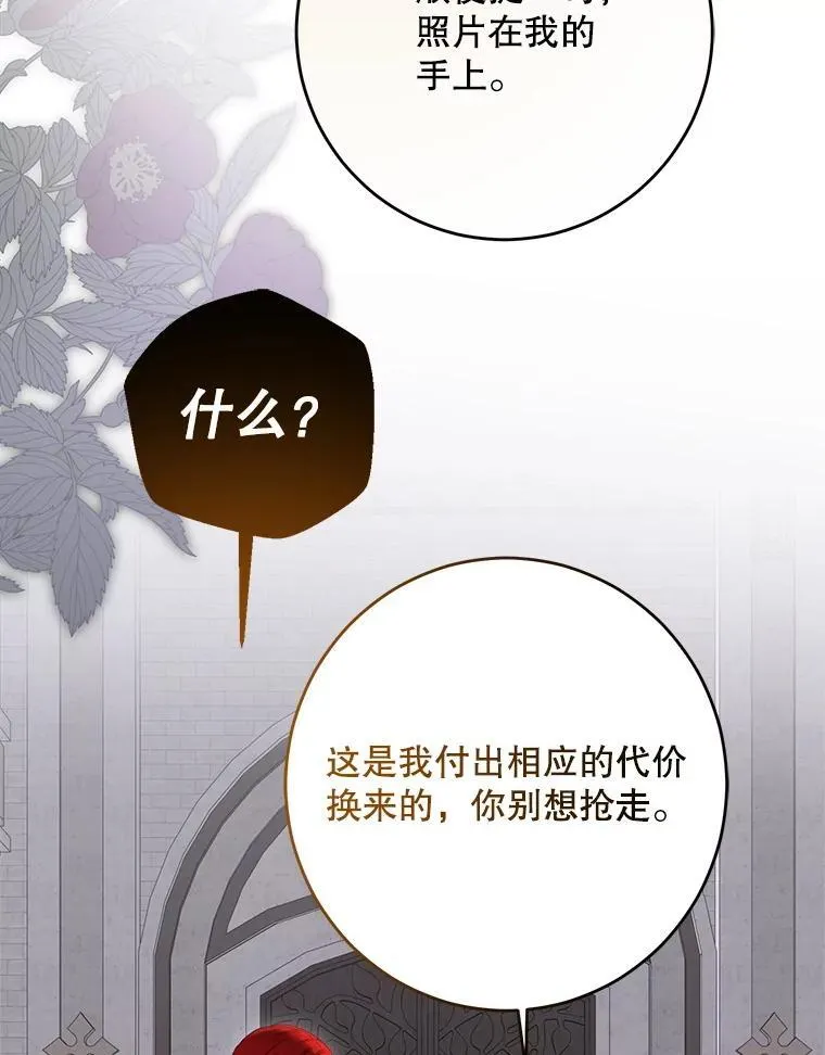 141.考尔罗斯的坦白 第65页