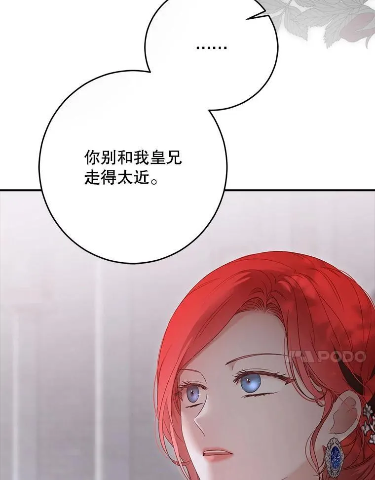 141.考尔罗斯的坦白 第67页