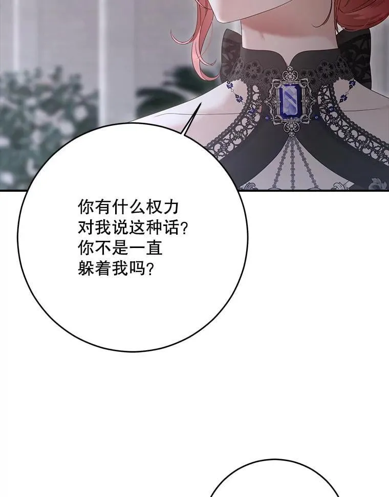 141.考尔罗斯的坦白 第68页