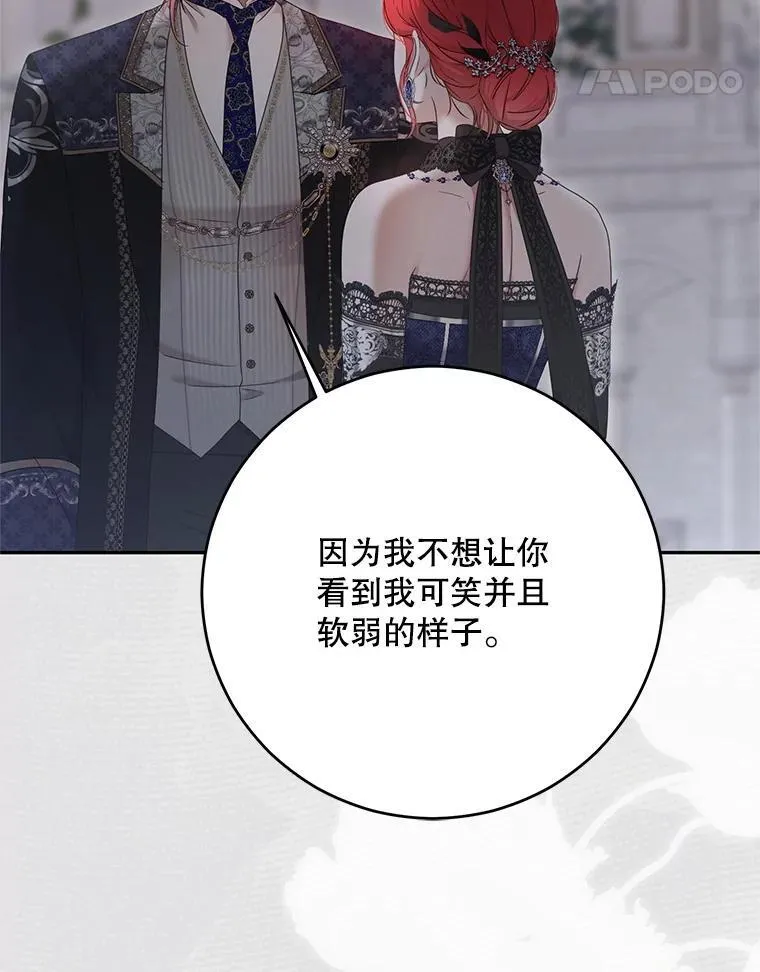 141.考尔罗斯的坦白 第71页