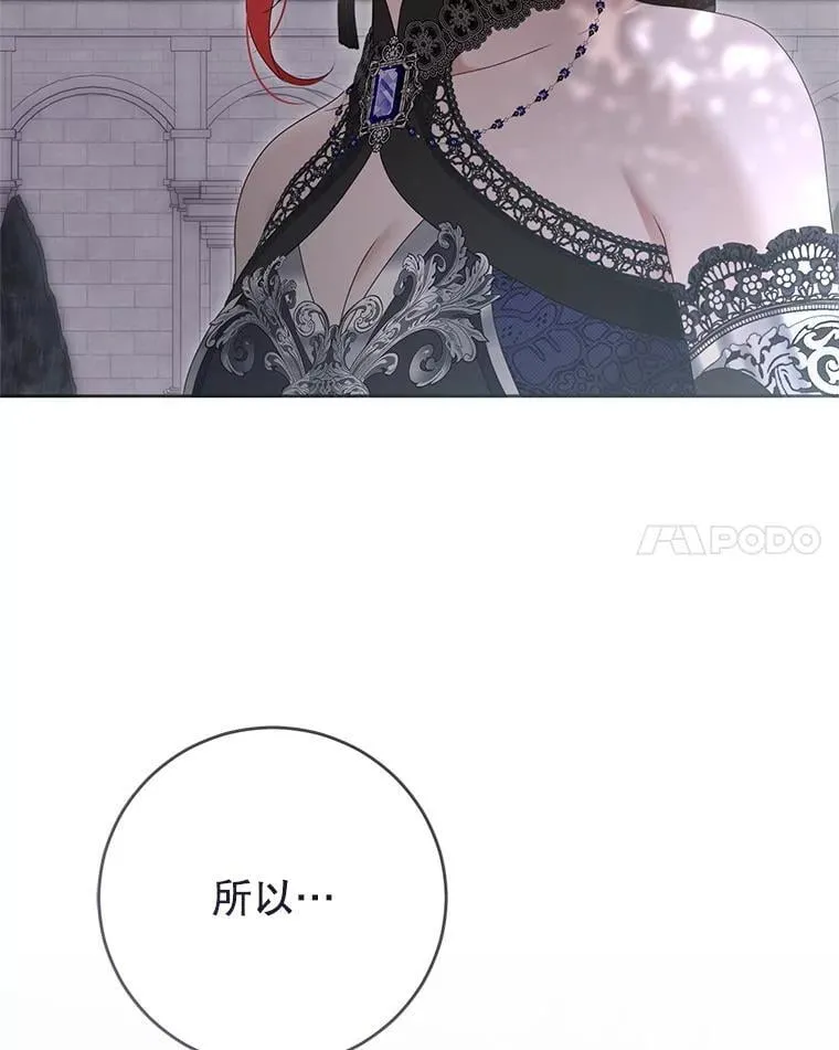 141.考尔罗斯的坦白 第90页