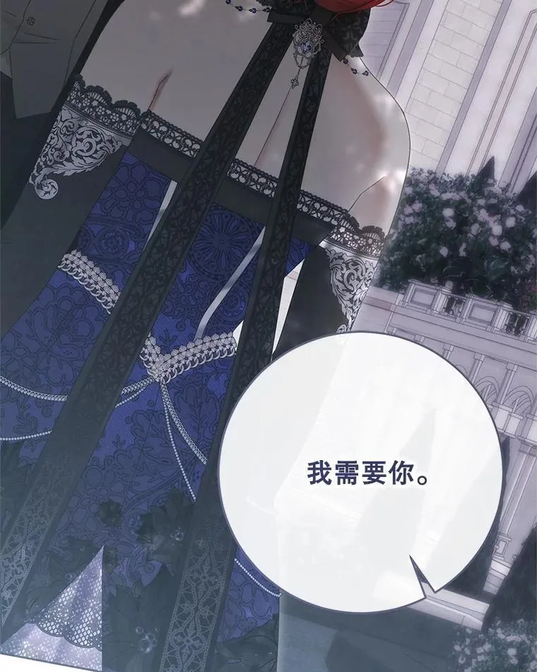141.考尔罗斯的坦白 第92页