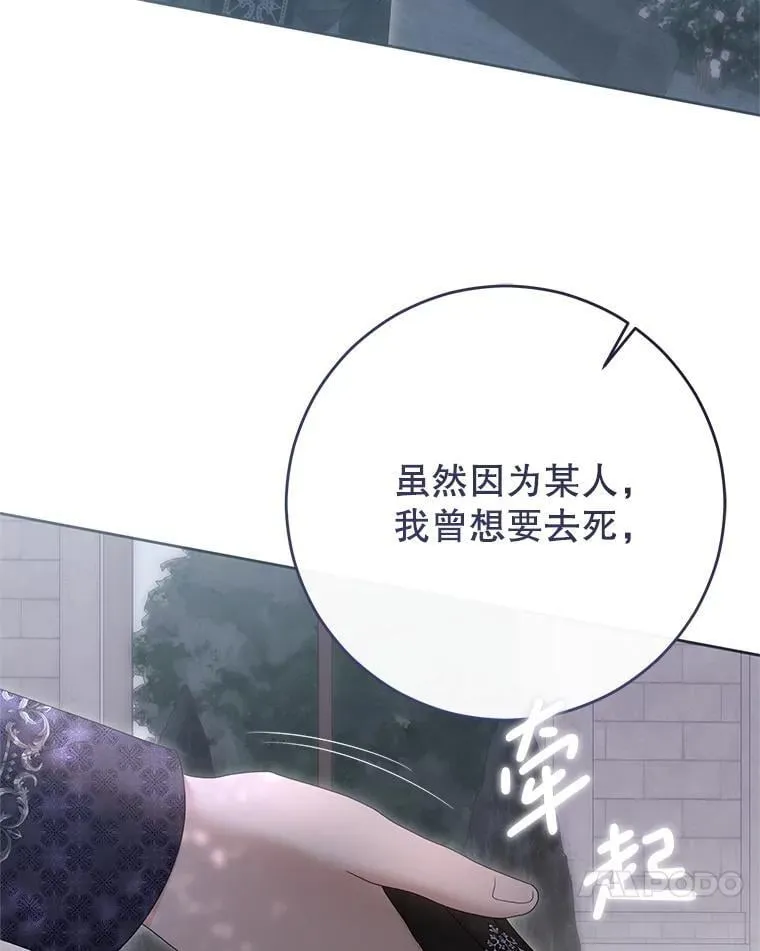141.考尔罗斯的坦白 第93页