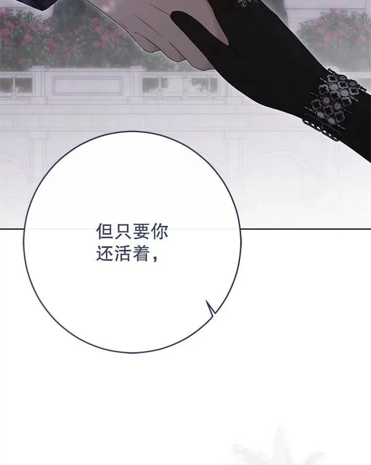 141.考尔罗斯的坦白 第94页