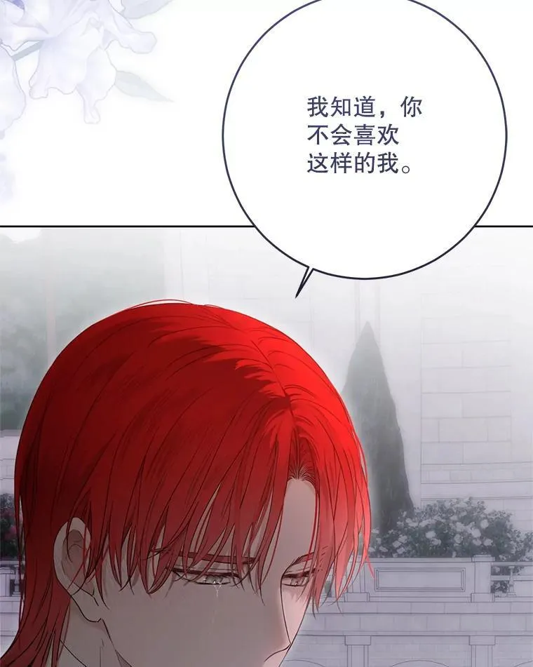 141.考尔罗斯的坦白 第98页