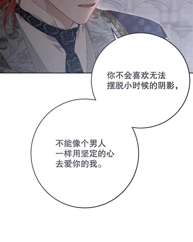 141.考尔罗斯的坦白 第99页