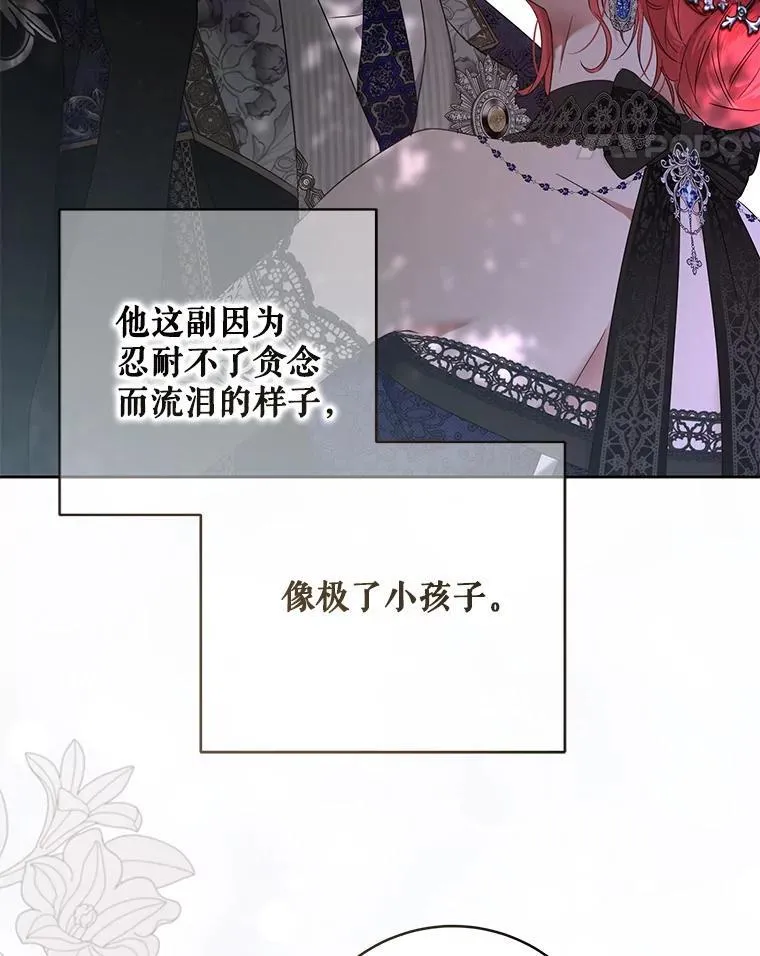 141.考尔罗斯的坦白 第104页